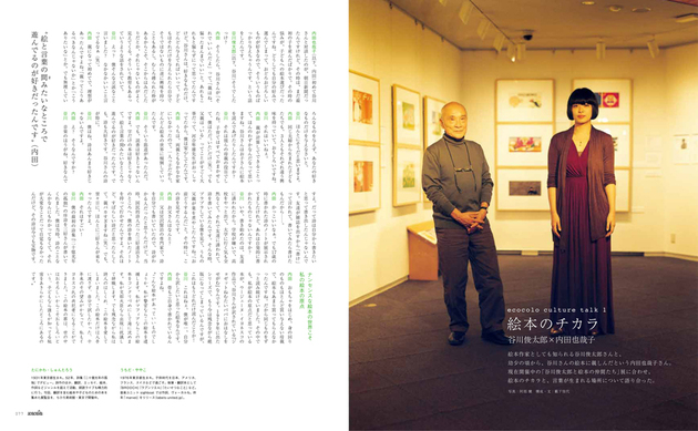tachiyomi60_6-thumb-630x1200-