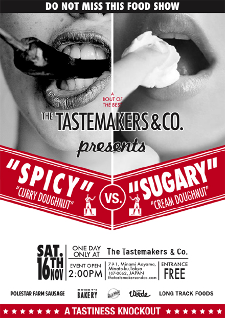 「The Tastemakers & Co.」フードイベント第4弾が11月16日（土）に開催！