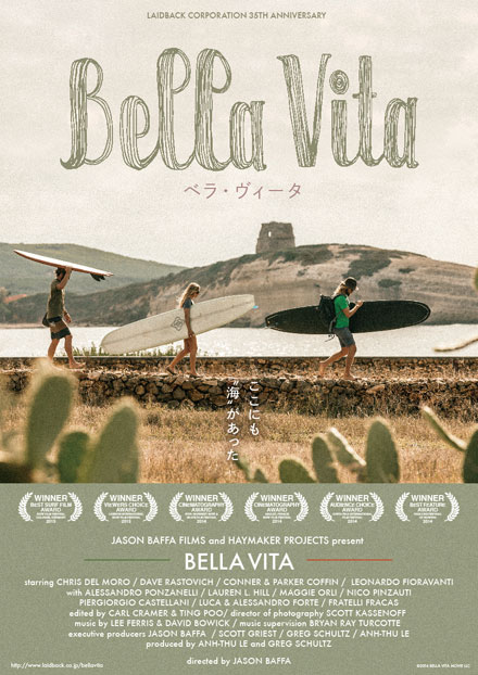 イタリアを舞台にしたサーフィンフィルム<br>『ベラ・ヴィータ』 劇場に3組6名様をご招待！